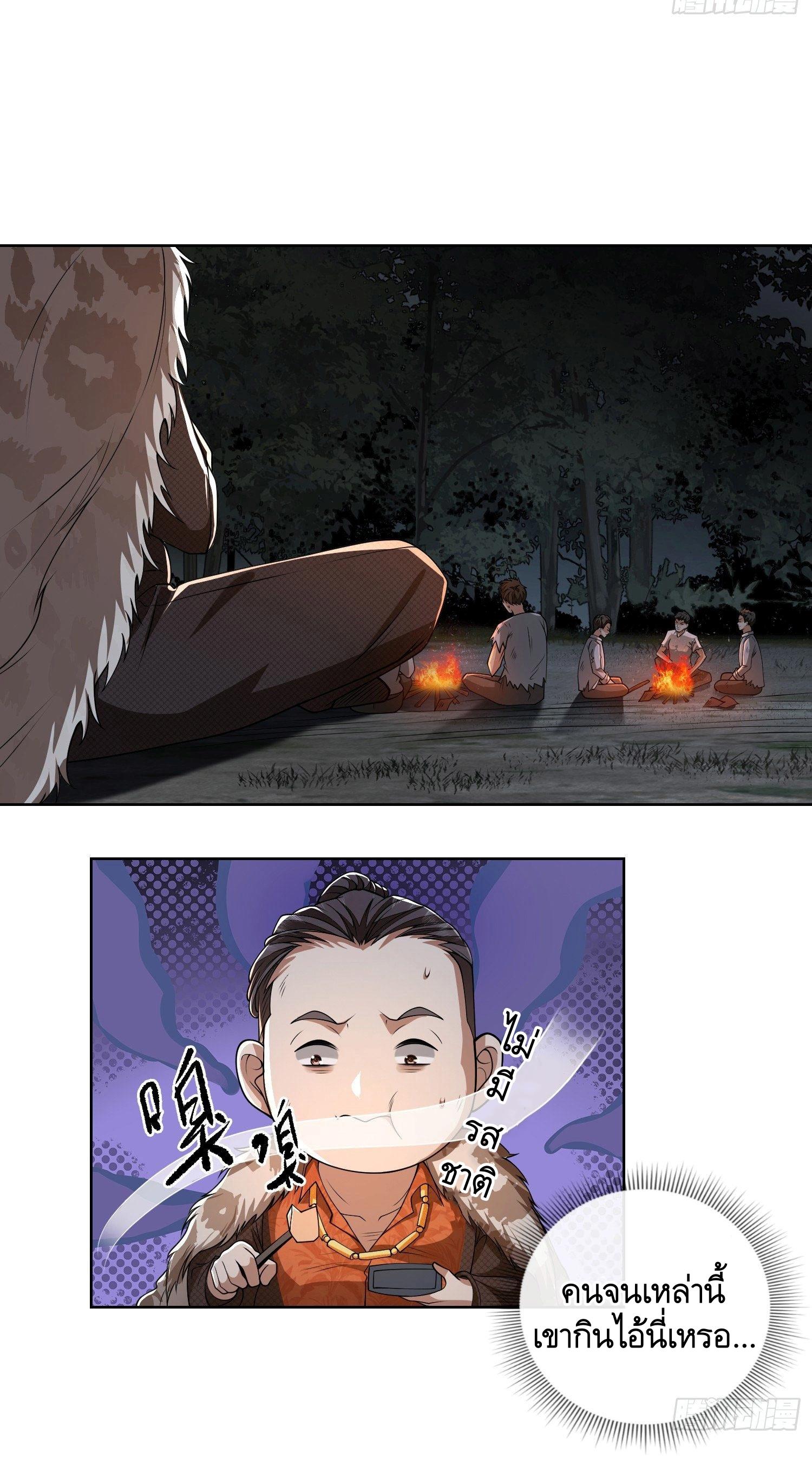 THE FIRST ORDER ตอนที่ 59 หน้า 38