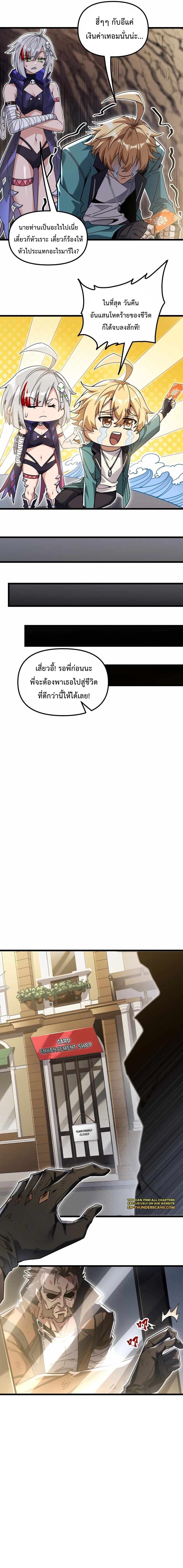 การ์ดของฉันเสริมพลังได้ไม่สิ้นสุด! - My cards can be infinitely enhanced! ตอนที่ 3 หน้า 12