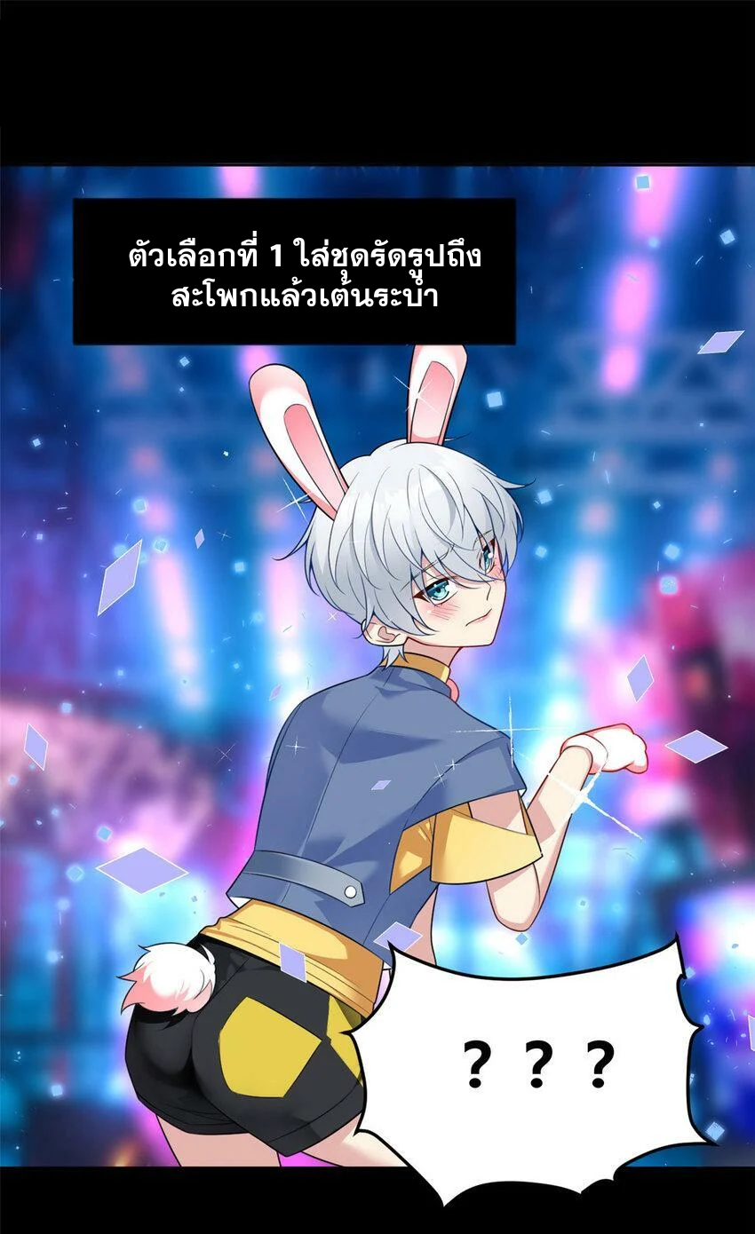 i eat soft rice in another world ตอนที่ 30 หน้า 27