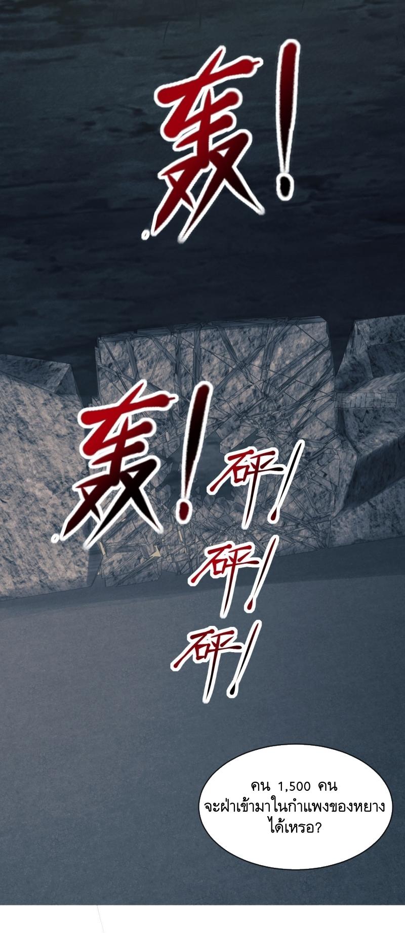 THE FIRST ORDER ตอนที่ 181 หน้า 51