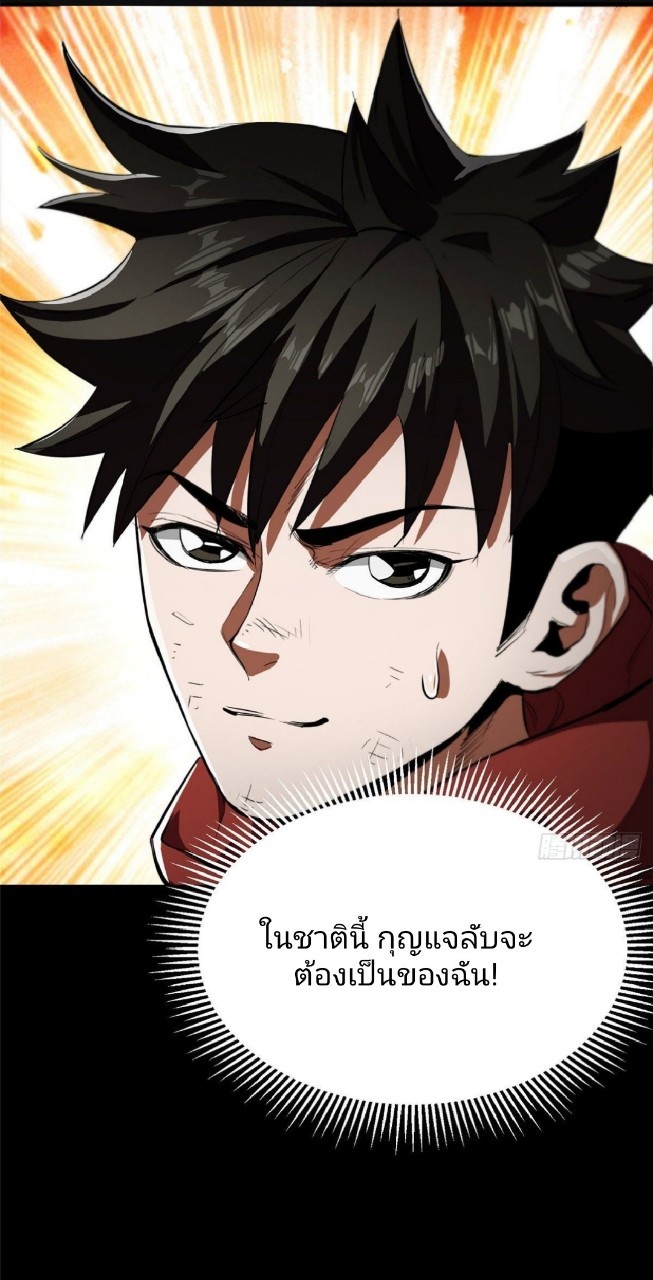 รูเล็ตเวิลด์ สุ่มไอเทมเอาชีวิตรอด ตอนที่ 8 หน้า 3