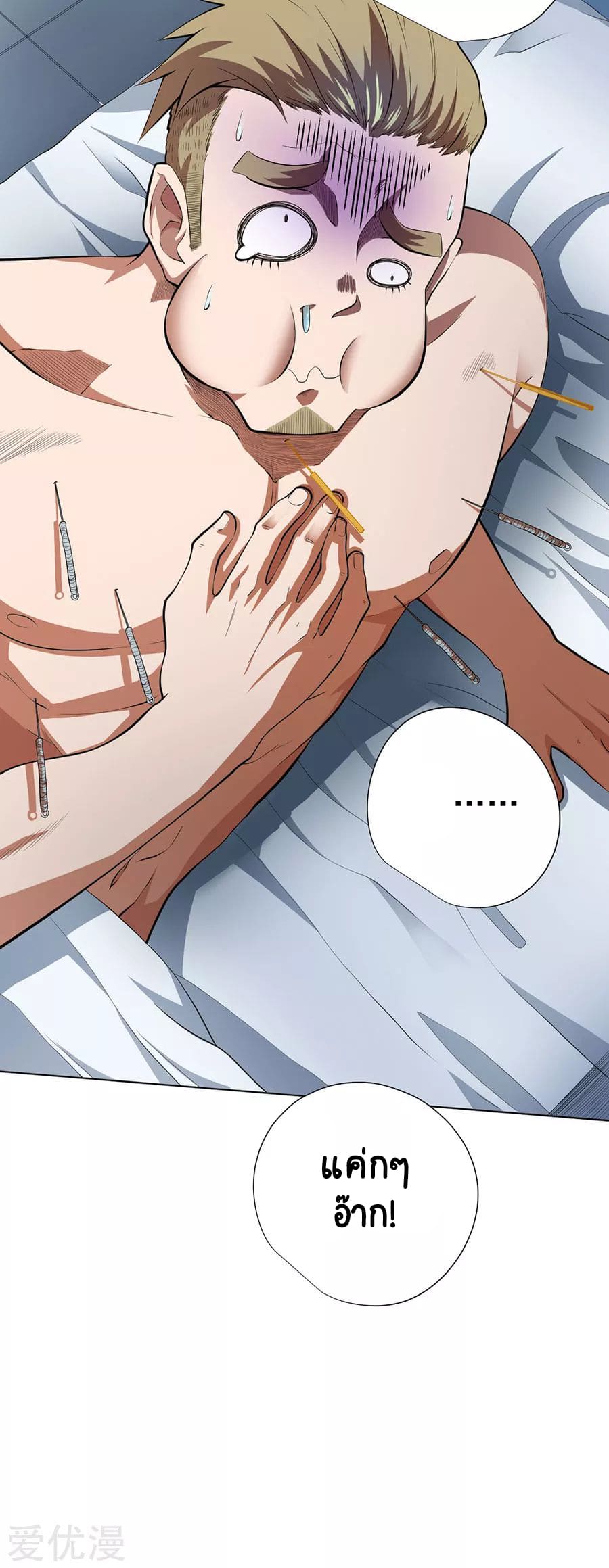 Inverse God Doctor ตอนที่ 53 หน้า 22