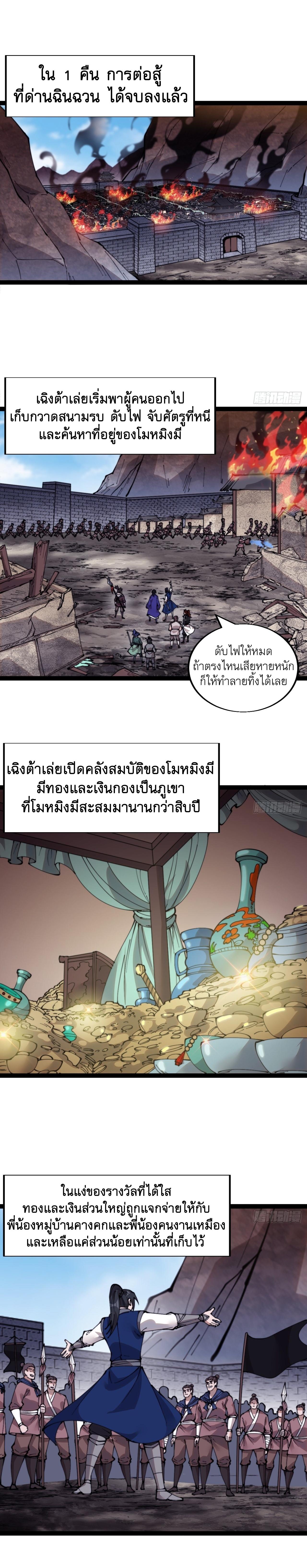 Starting a Mountain ตอนที่ 366 หน้า 2