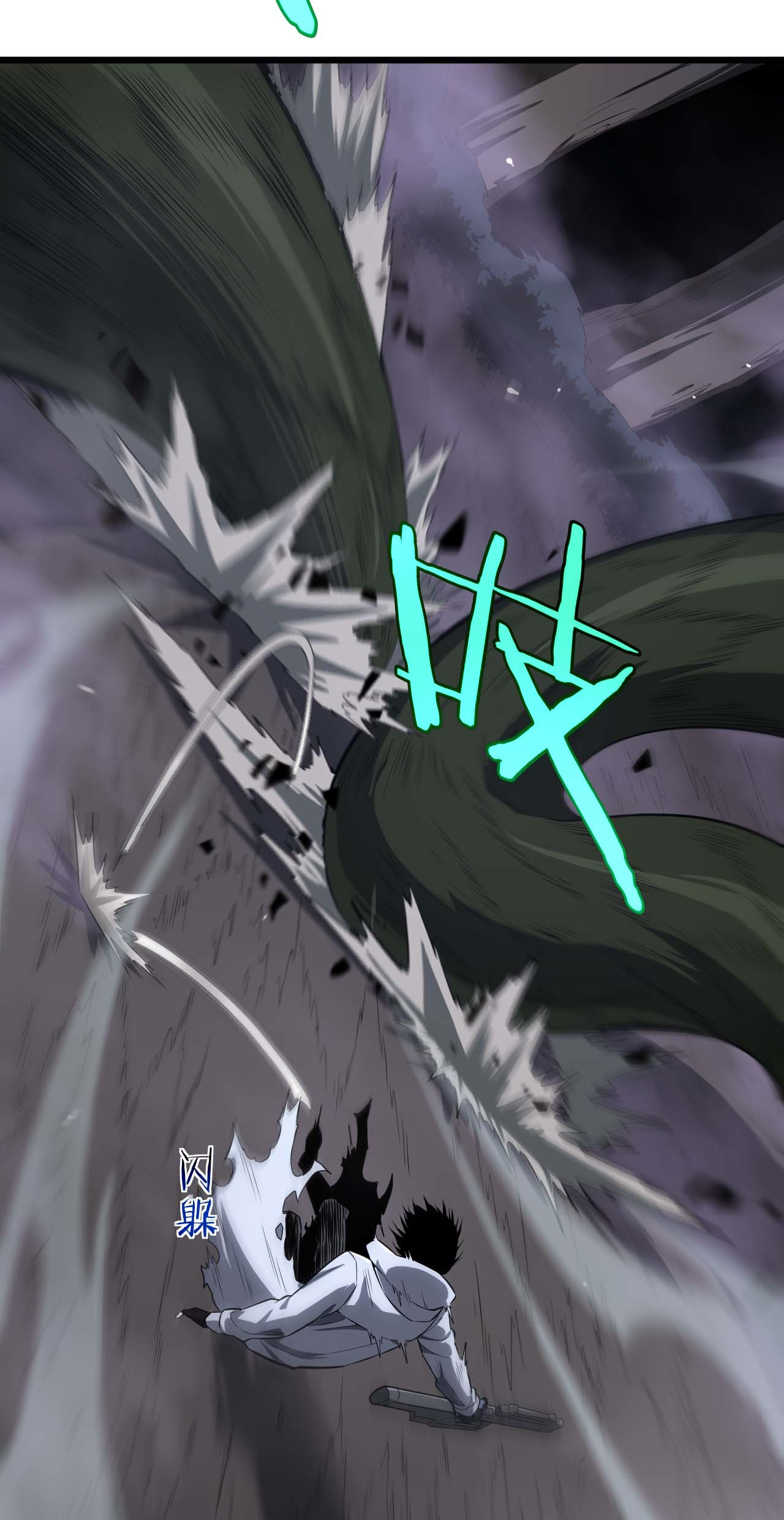 ระบบดาบพระเจ้าวันสิ้นโลก Doomsday Sword God ตอนที่ 5 หน้า 55