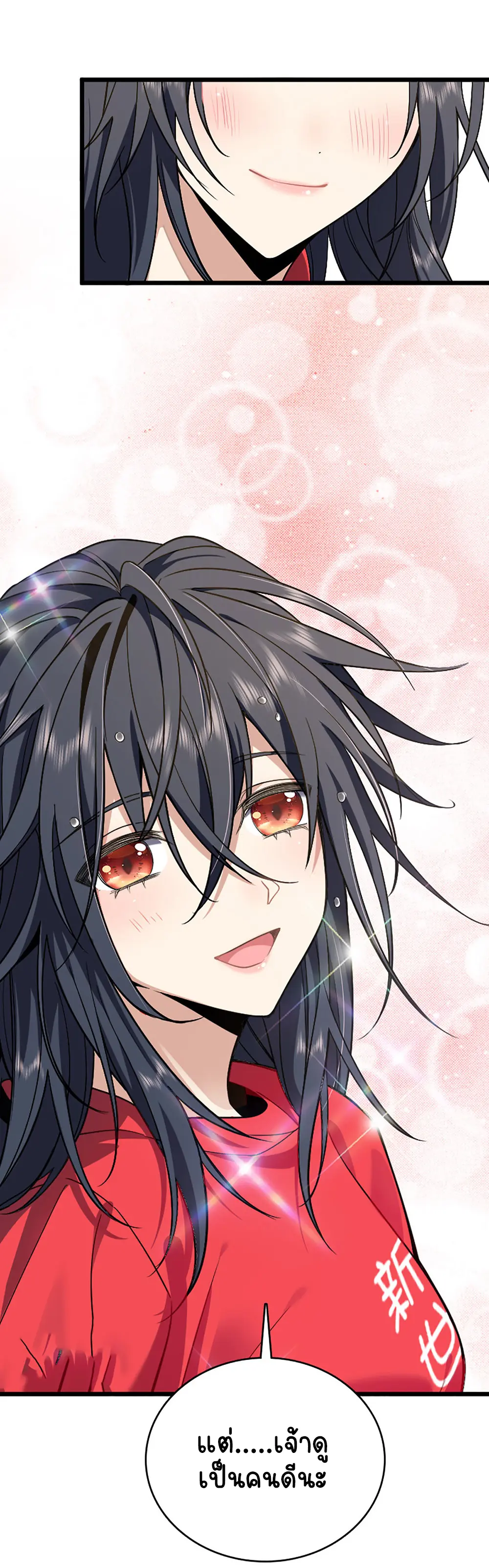 ภรรยาผมเป็นคนเมื่อ1000ปีที่แล้ว My Wife Is From a Thousand Years Ago ตอนที่ 4 หน้า 29