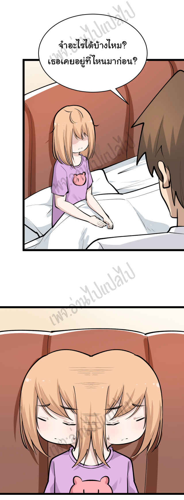 Sanjie Taobao Store ระบบร้านค้าเทพเจ้า ตอนที่ 162 หน้า 31