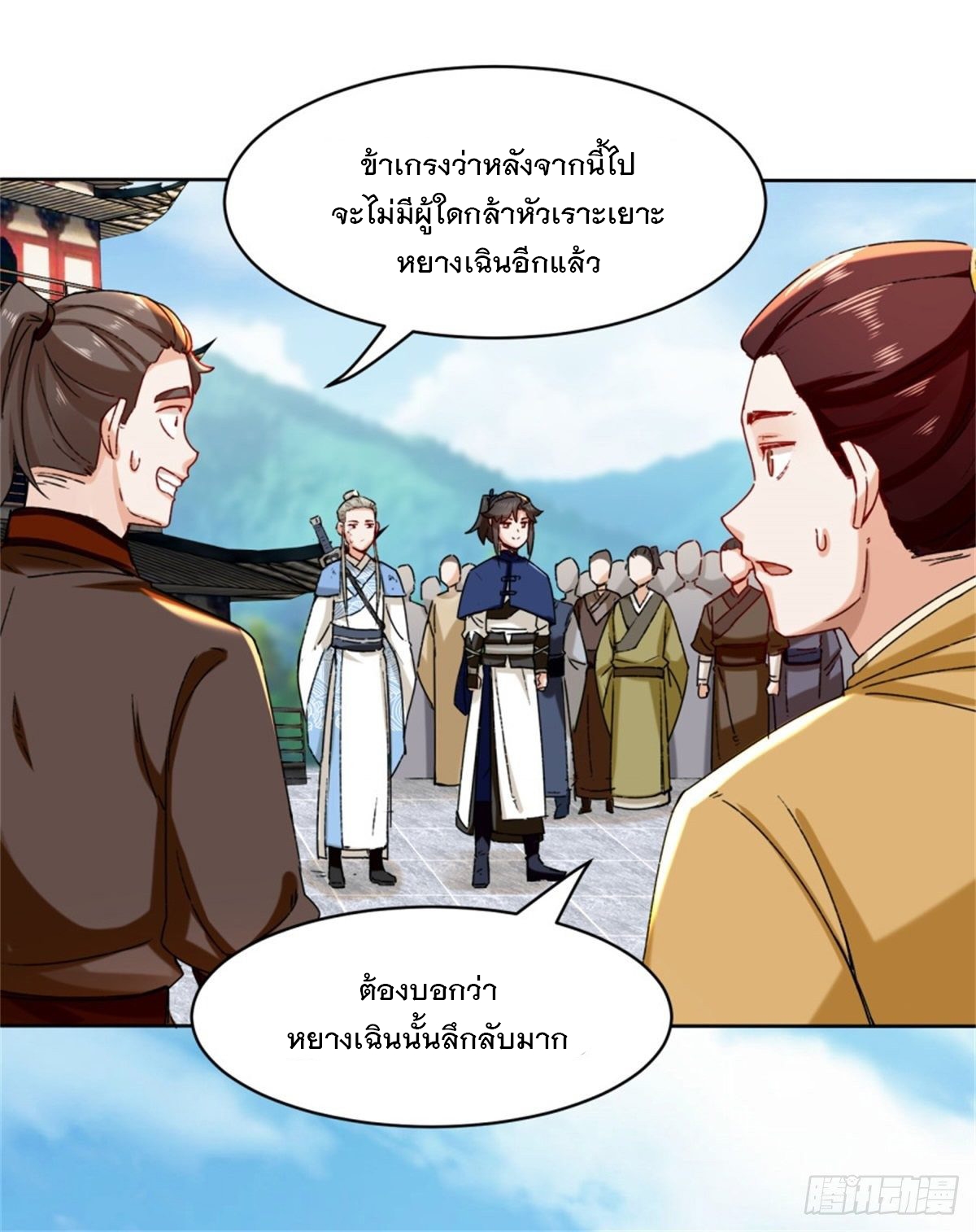 ข้าคือผู้กลืนกินไร้ที่สิ้นสุด (ชนจีน) ตอนที่ 18 หน้า 26