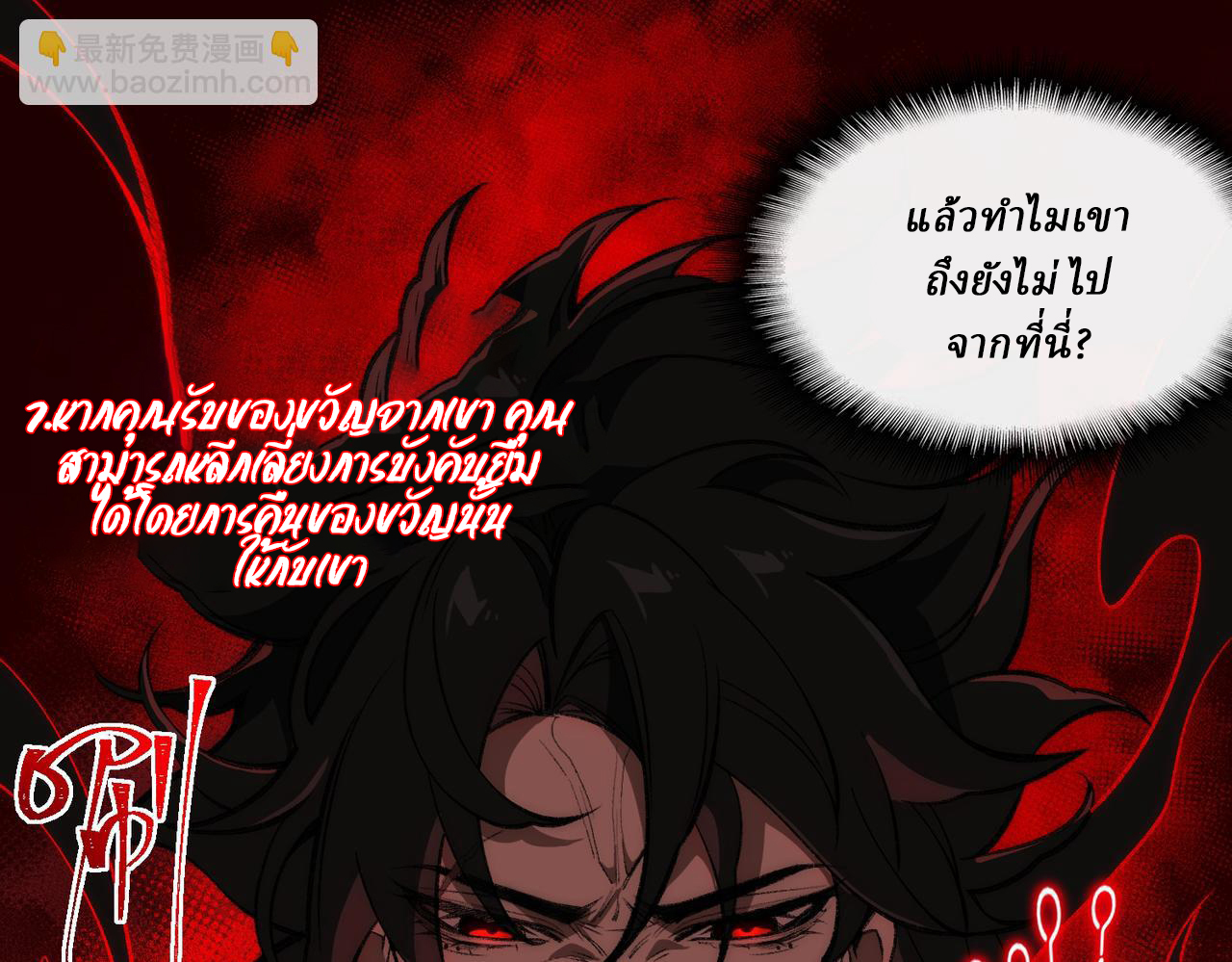 I created an Urban Legend ตอนที่ 27 หน้า 62