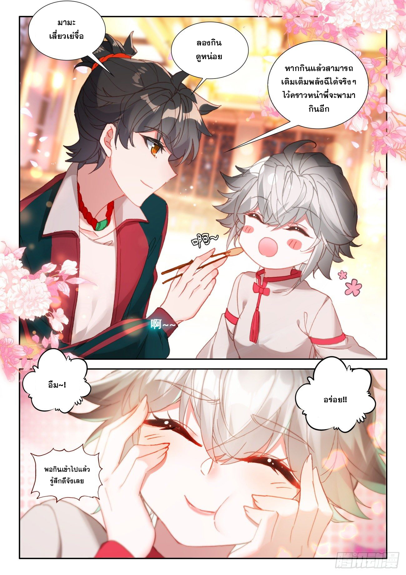 Krypton Jin Chengxian - ฉันจะเป็นอมตะด้วยระบบเงินตราให้ได้ ตอนที่ 9 หน้า 4