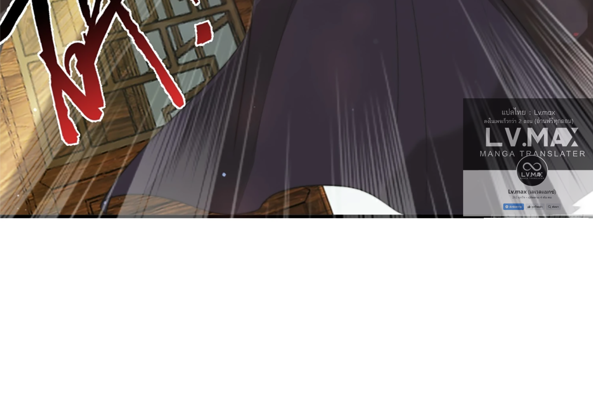 ซวยแล้วข้าโดนตามล่าจากศิษย์ในสำนัก ตอนที่ 39 หน้า 28