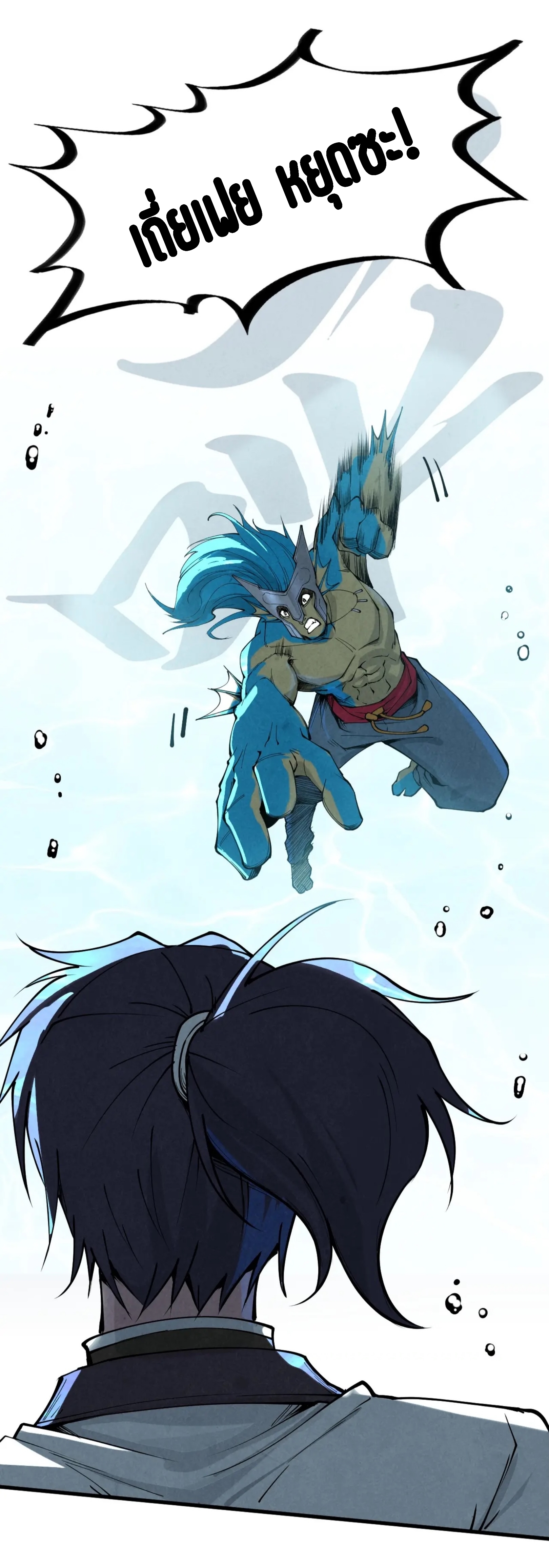 มหาเทพนิรันดร์กาล ตอนที่ 89 หน้า 29