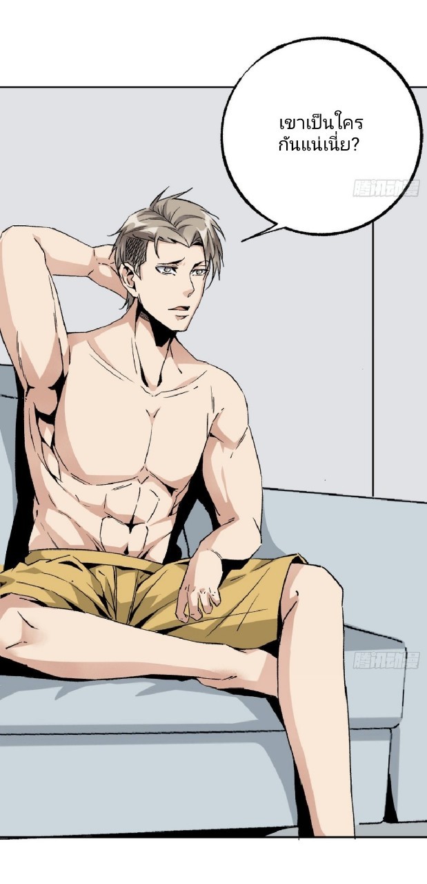 ยอดคนอัจฉริยะ ซุปเปอร์ไวรัสกลายพันธุ์ ตอนที่ 46 หน้า 28