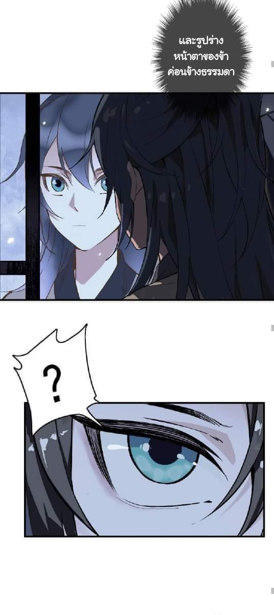 ลัทธิเต๋าสูงสุด ตอนที่ 1 หน้า 11