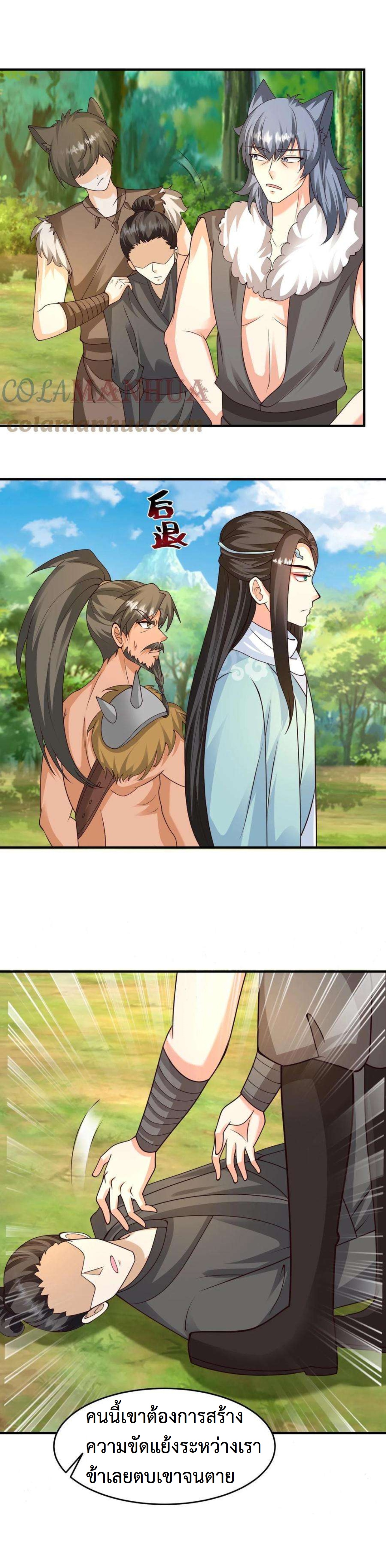 ปีศาจที่ไร้เทียมทานในโลก ตอนที่ 225 หน้า 4