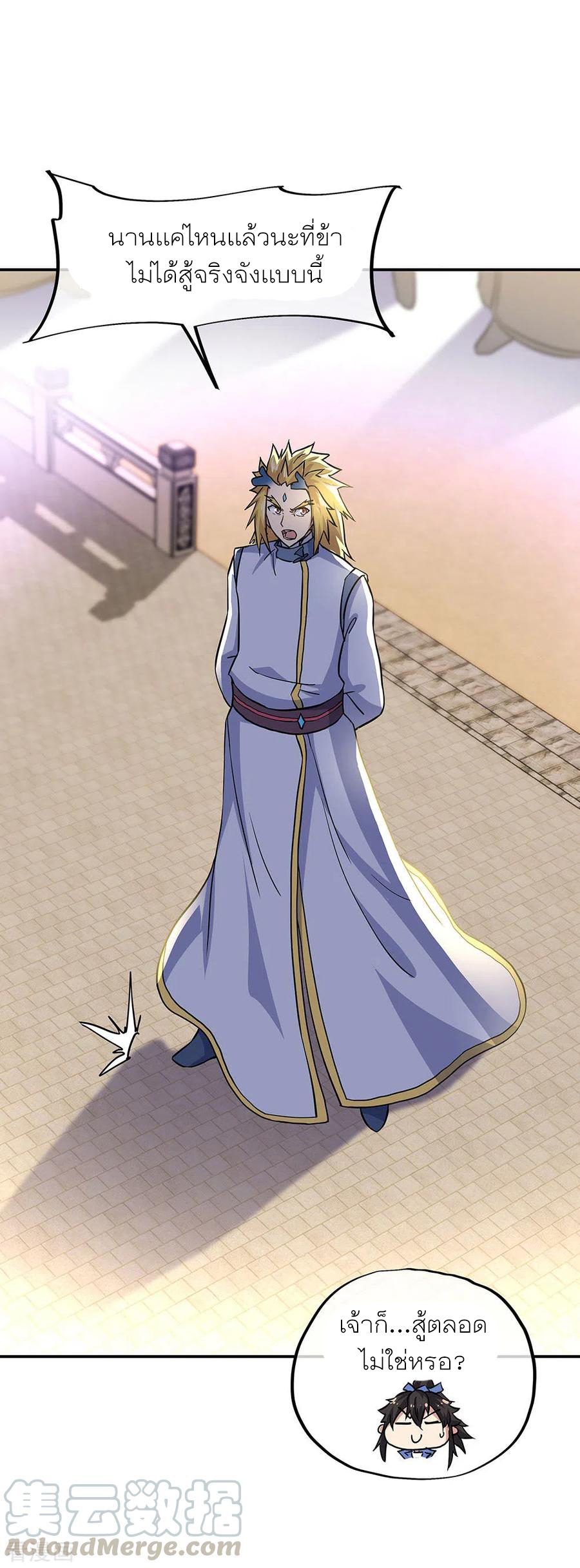 peerless battle spirit ตอนที่ 270 หน้า 31