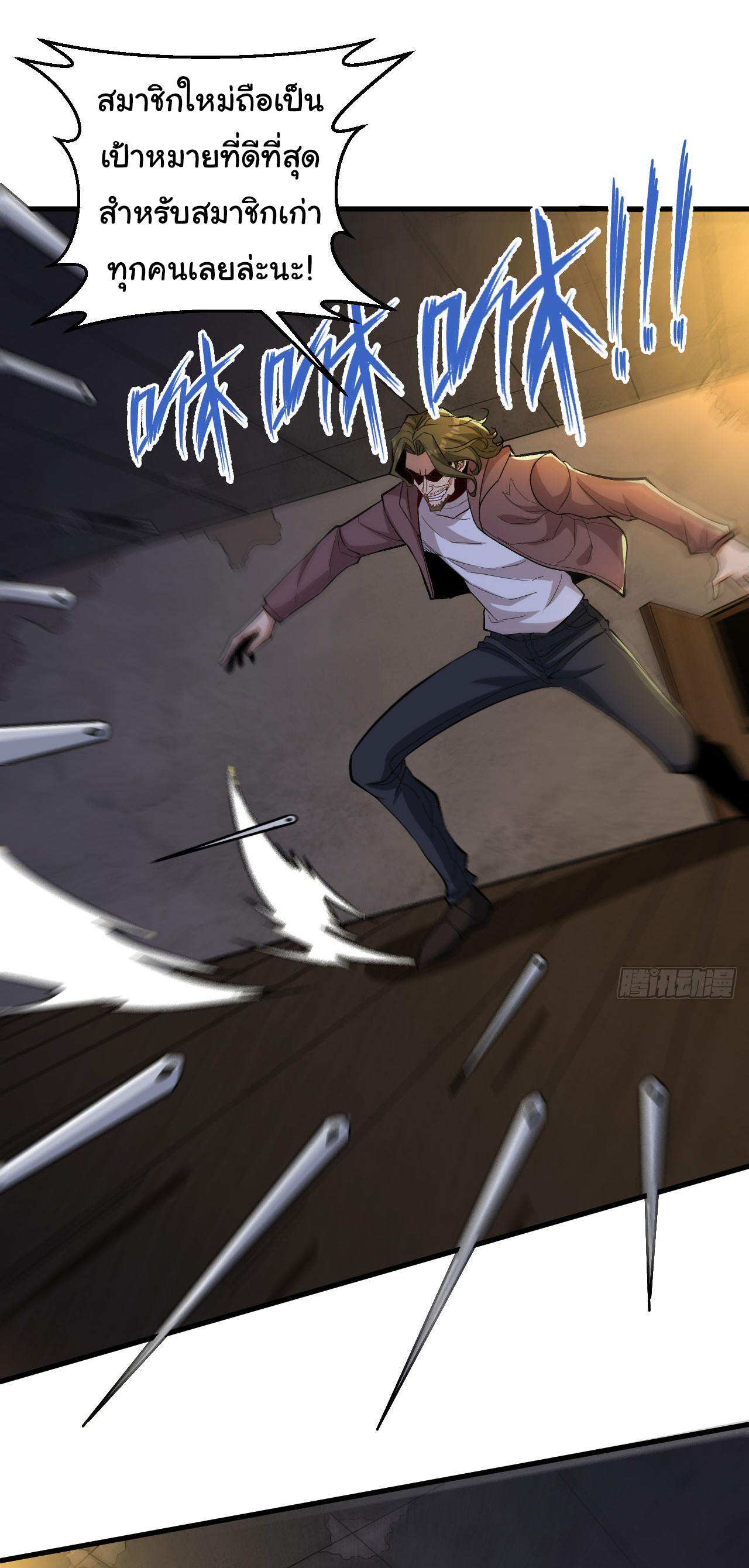 Regenerate Top Players ตอนที่ 15 หน้า 21