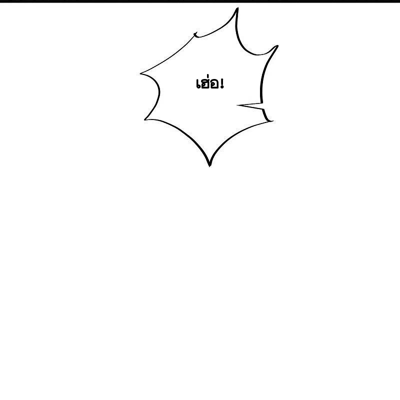 peerless battle spirit ตอนที่ 459 หน้า 51