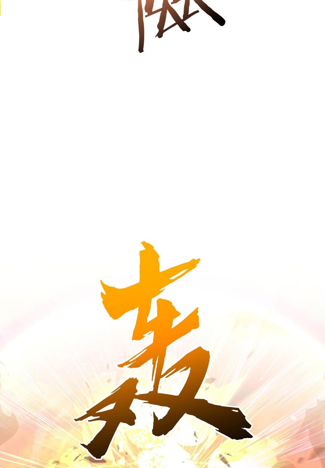 ราชาเกมนี้ คือข้านี่แหละ ตอนที่ 8 หน้า 37