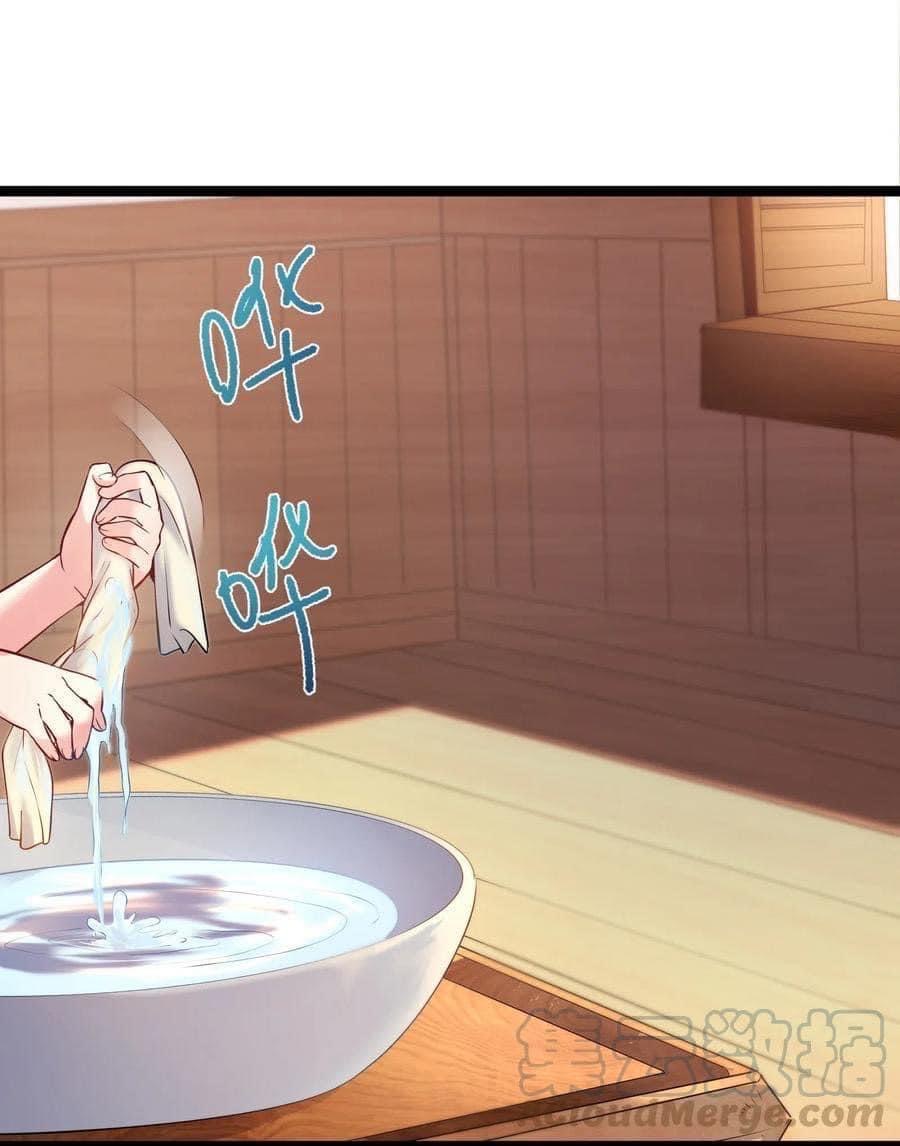 เทพวายร้ายกลับชาติมาเกิดใหม่ ตอนที่ 14 หน้า 32