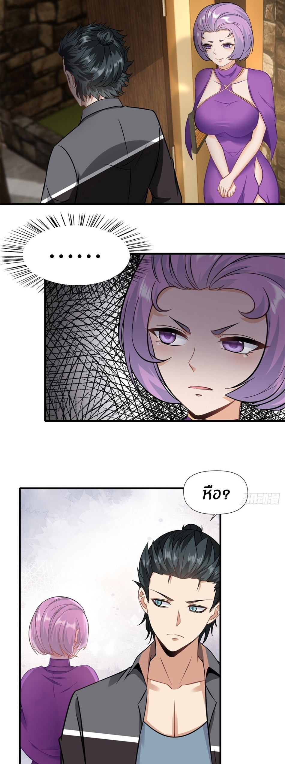 ขอล่ะอย่าเป็นที่ 1 เลย ตอนที่ 96 หน้า 19