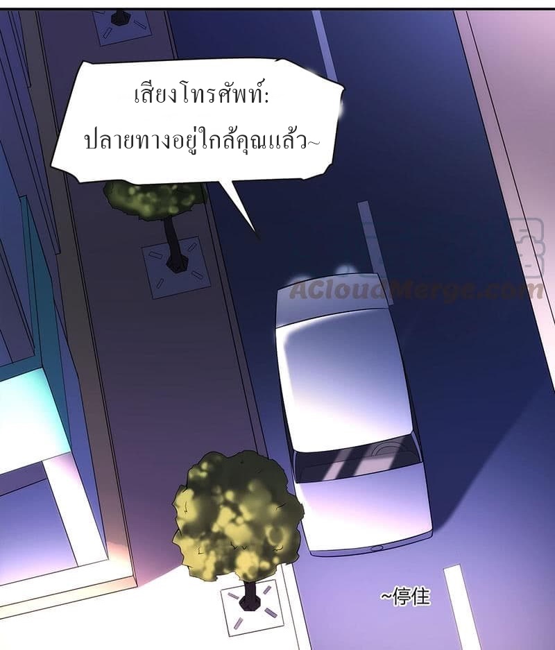 |. Carrying The Goddess Along (จบss1) ตอนที่ 15 หน้า 30