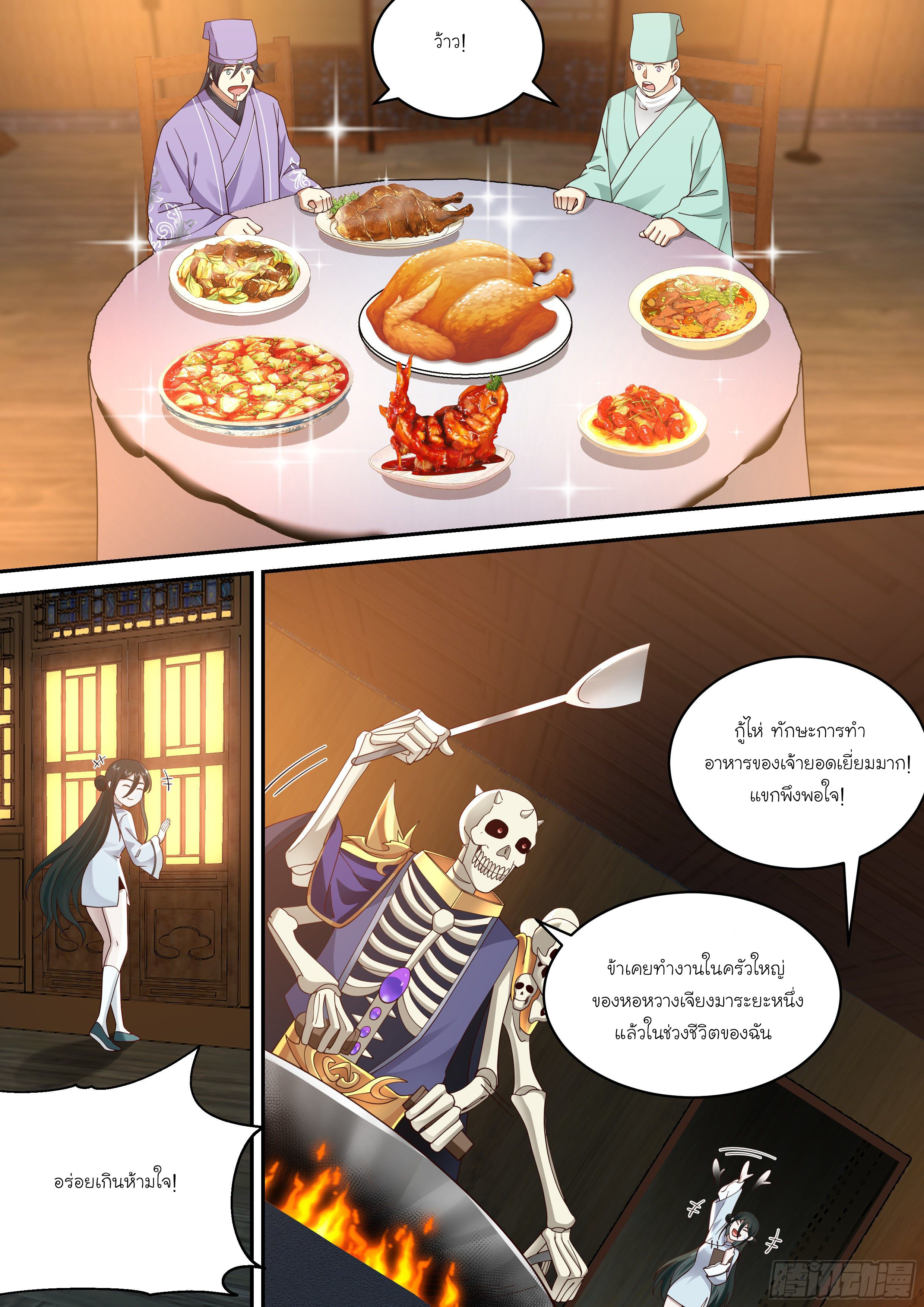 เทพสัตว์ซ่า เปิดโอกาสให้ข้าอีกครั้ง (Godly Pet Has Opened Up for Me Again) ตอนที่ 2 หน้า 8