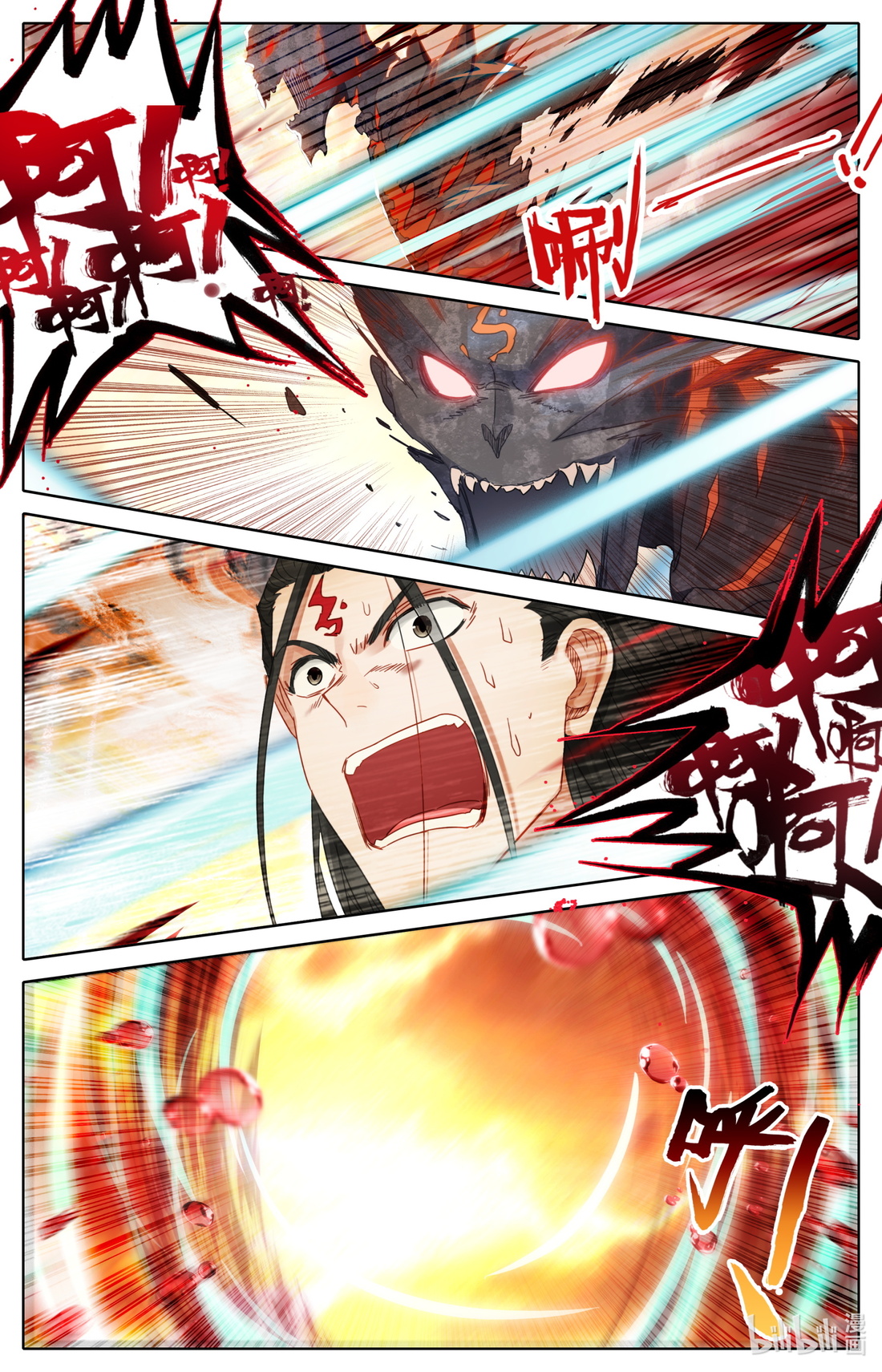 คัมภีร์วิถีเซียน (จบ) ตอนที่ 61 หน้า 10