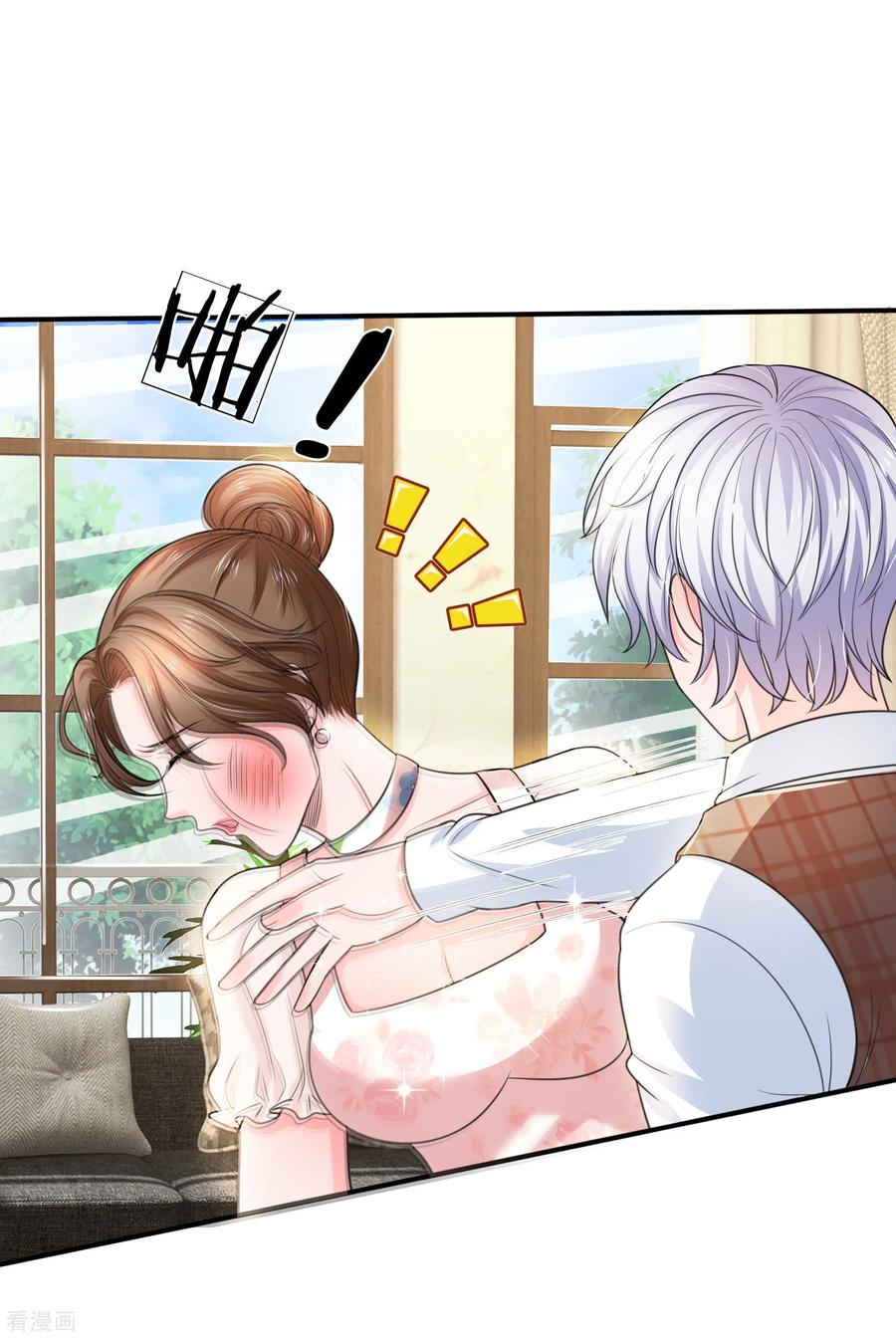 ยอดปรมาจารย์ล้างแค้น ตอนที่ 47 หน้า 11