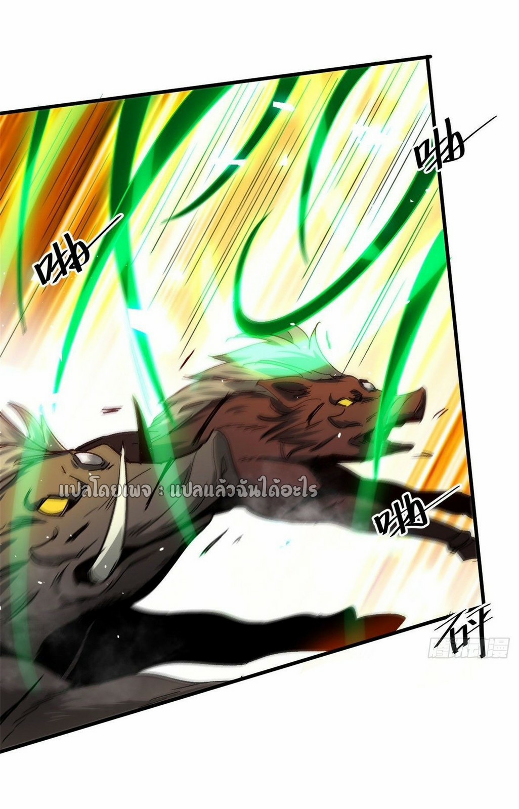 รูเล็ตเวิลด์ สุ่มไอเทมเอาชีวิตรอด ตอนที่ 84 หน้า 22