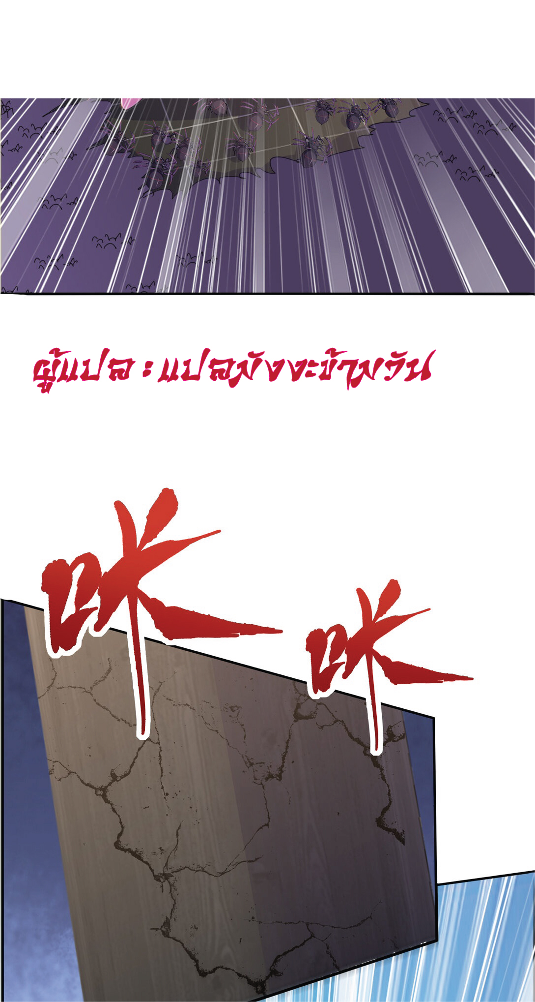 I Get Stronger Just by Lying down while My Apprentice Cultivates ตอนที่ 29 หน้า 9