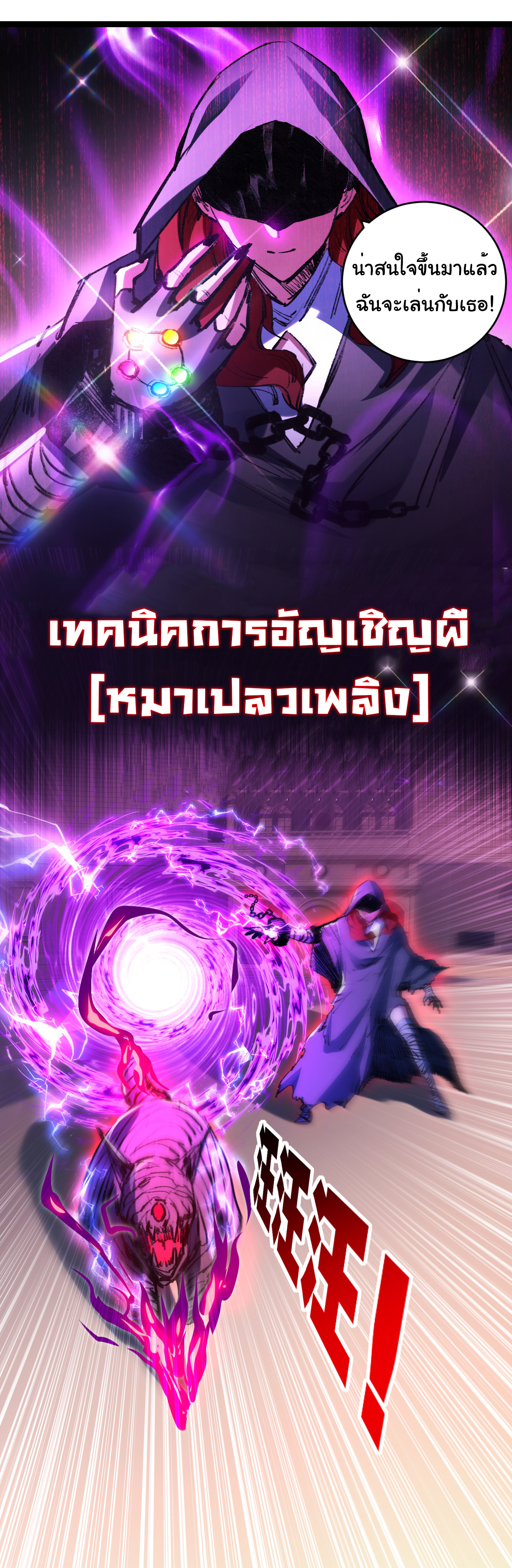 I'm the boss in Magic Moon ตอนที่ 41 หน้า 24
