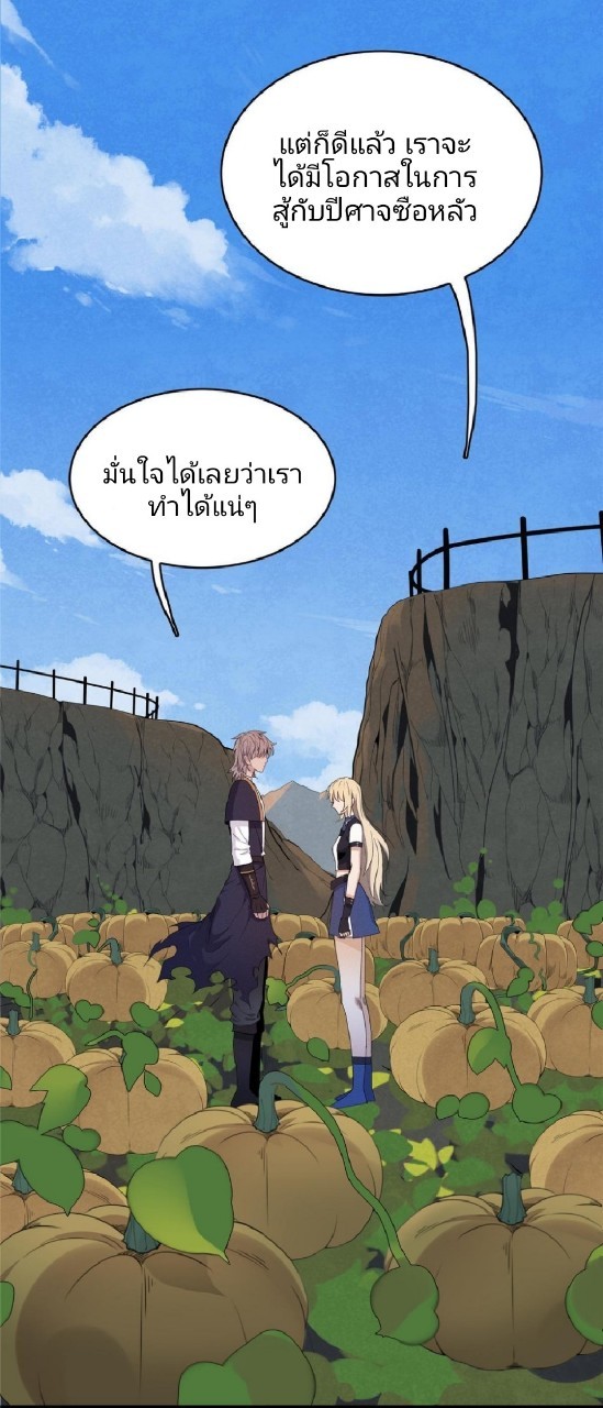 เข้ามาในเกมก็กลายเป็นเทพซะงั้น ตอนที่ 3 หน้า 55