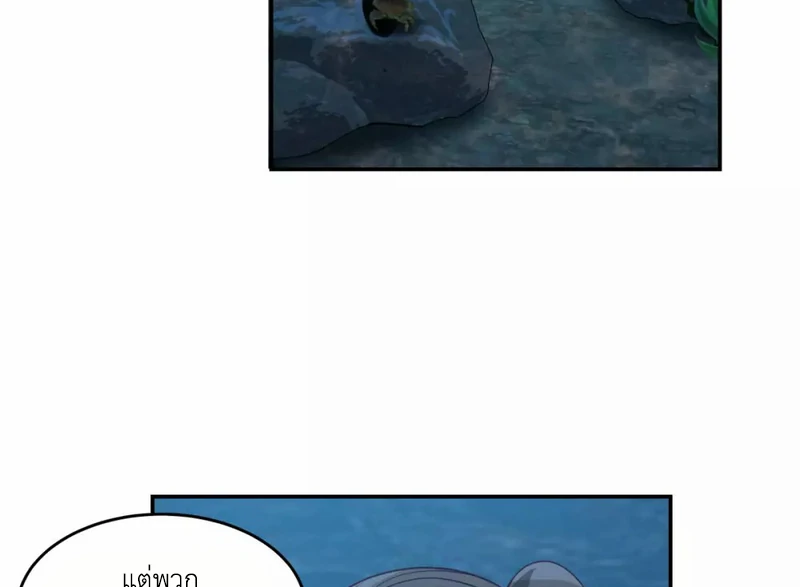 Chaos Alchemist (วิบัติการณ์เทพเซียนโอสถ) ตอนที่ 141 หน้า 38