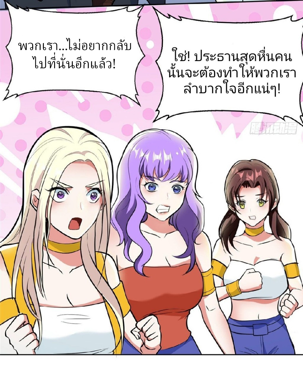 การเกิดใหม่ของพระเจ้ากับระบบผลาญเงินสุดกาว ตอนที่ 7 หน้า 4