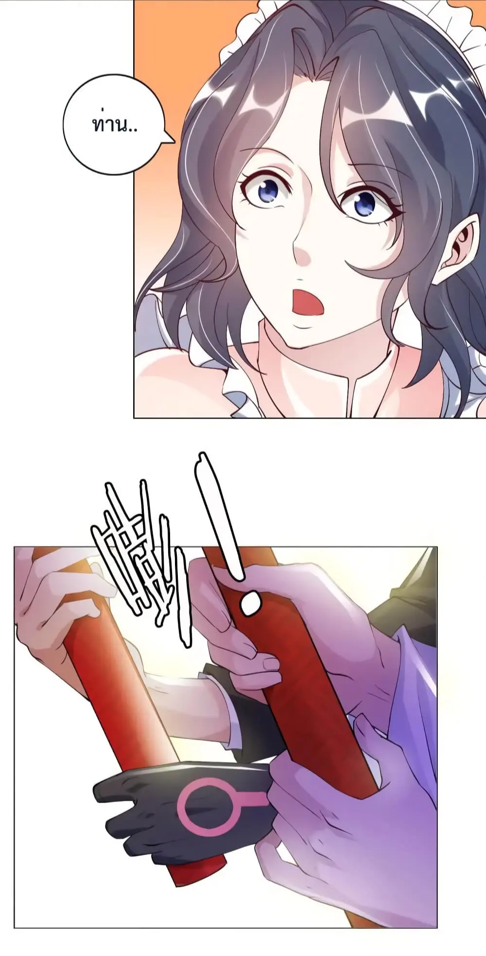 ฉันเป็นอัจฉริยะที่ไม่มีใครเอาชนะได้ ตอนที่ 12 หน้า 41