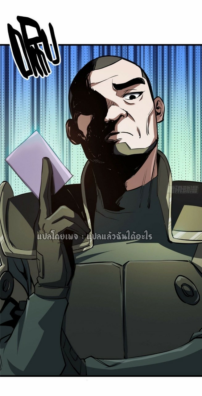 รูเล็ตเวิลด์ สุ่มไอเทมเอาชีวิตรอด ตอนที่ 65 หน้า 26