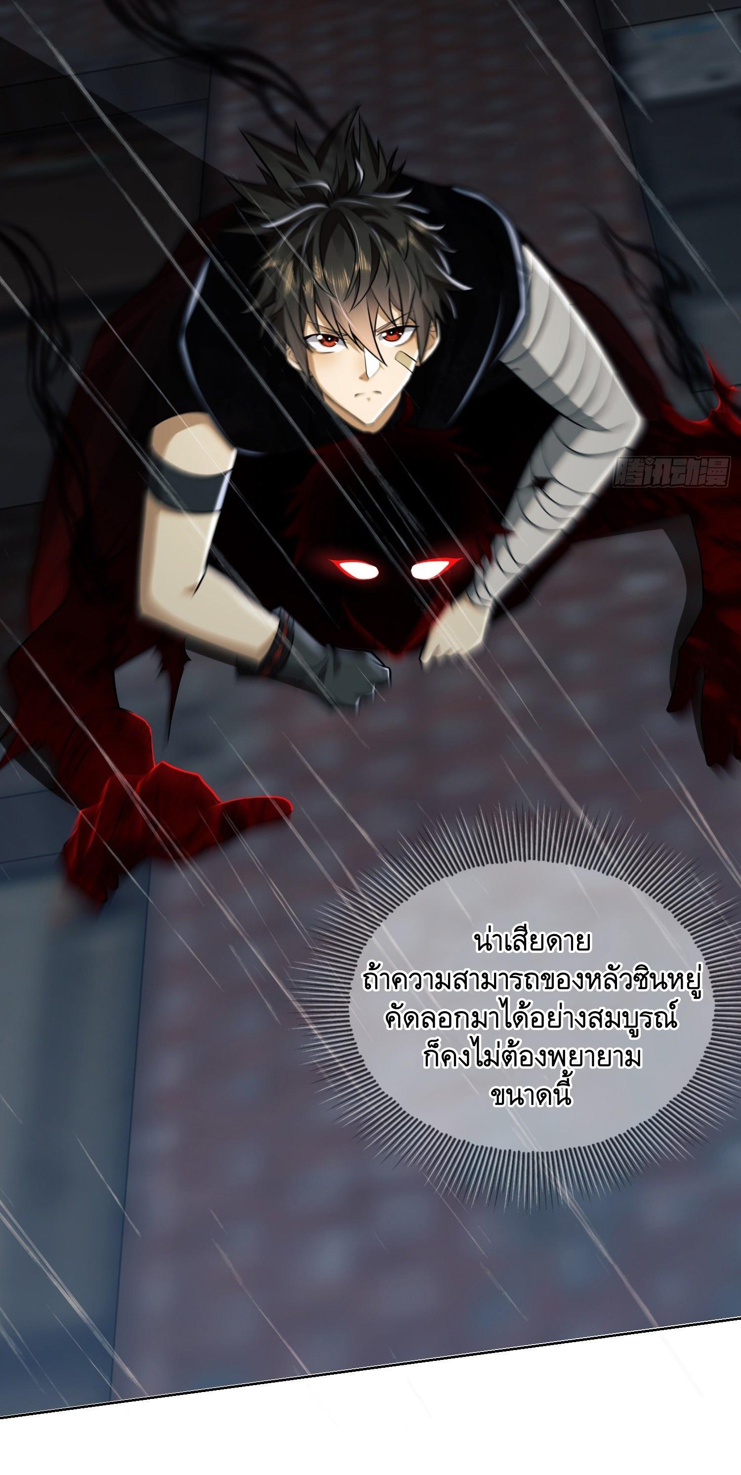 THE FIRST ORDER ตอนที่ 91 หน้า 39