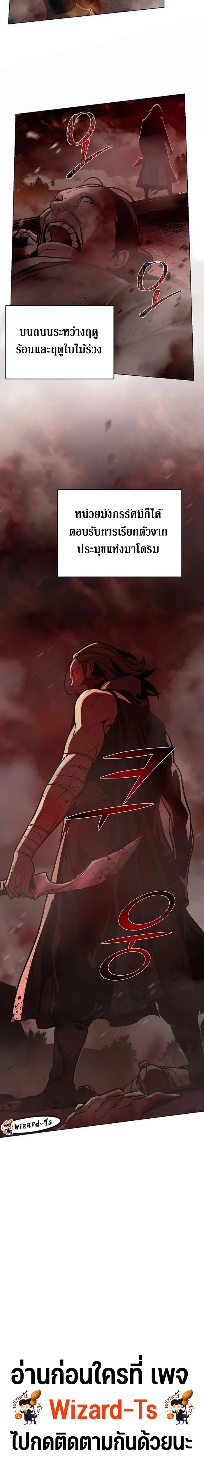 The mysterious world's greatest martial artist little prince ตอนที่ 23 หน้า 21