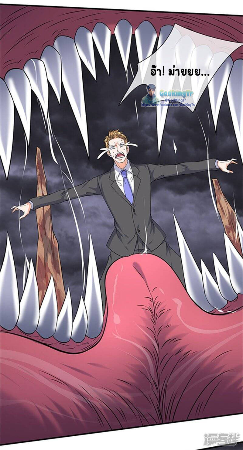 ราชาเทพนิรันดร์ (Eternal god king) ตอนที่ 111 หน้า 25