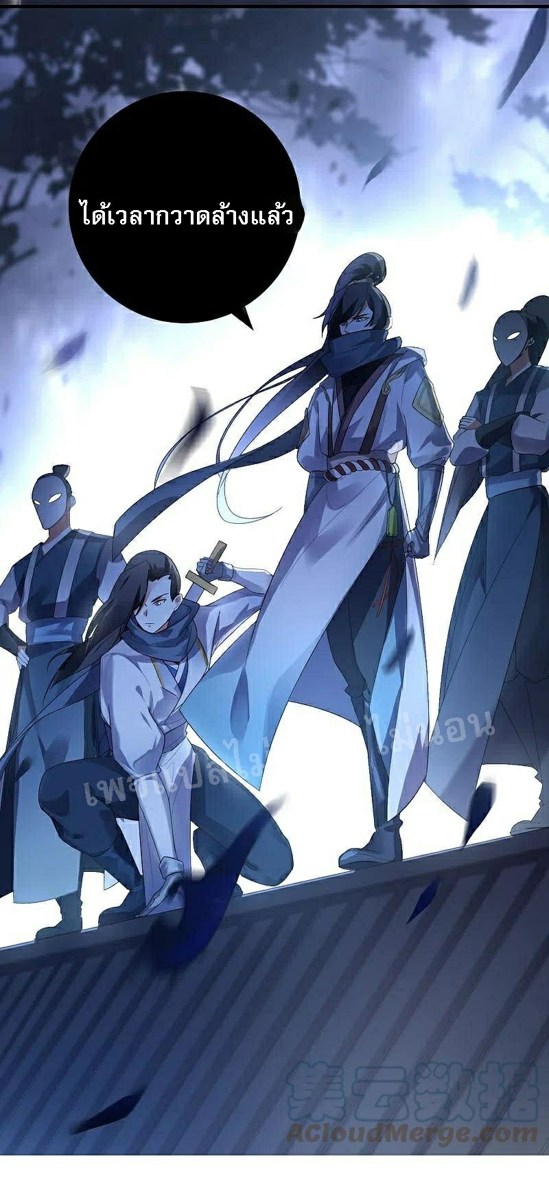 |.การเกิดใหม่ของจักรพรรดิมังกร ตอนที่ 27 หน้า 29