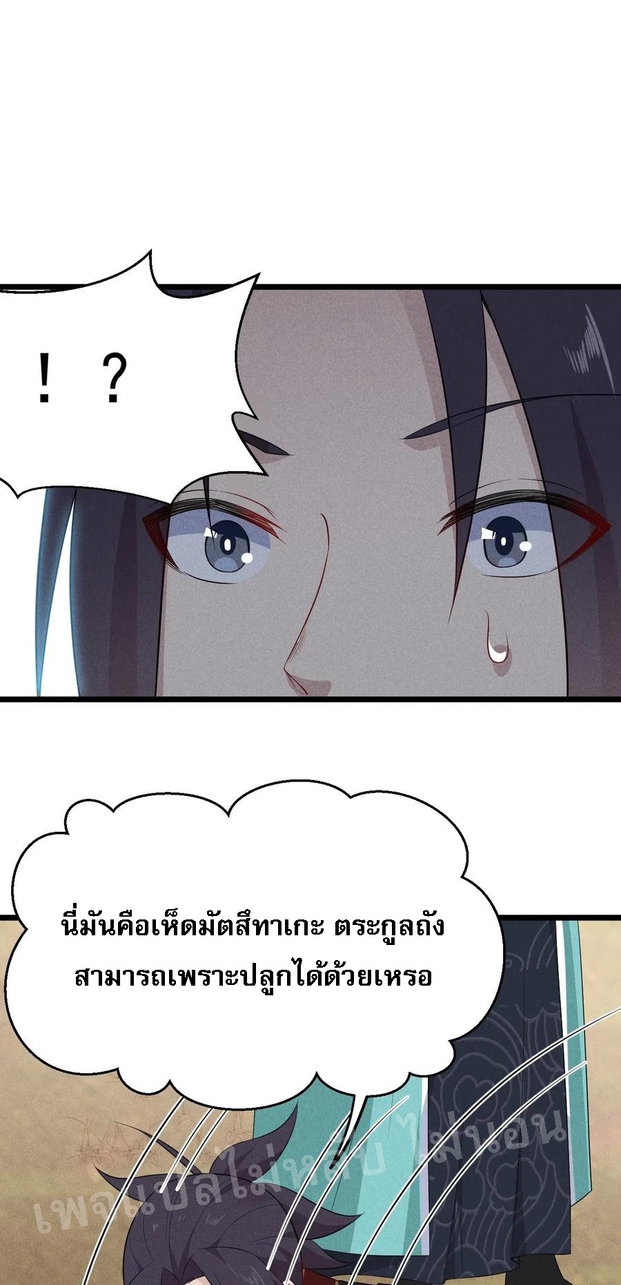 สุดยอดพ่อครัวเจ้าแห่งฮาเร็ม ตอนที่ 18 หน้า 65