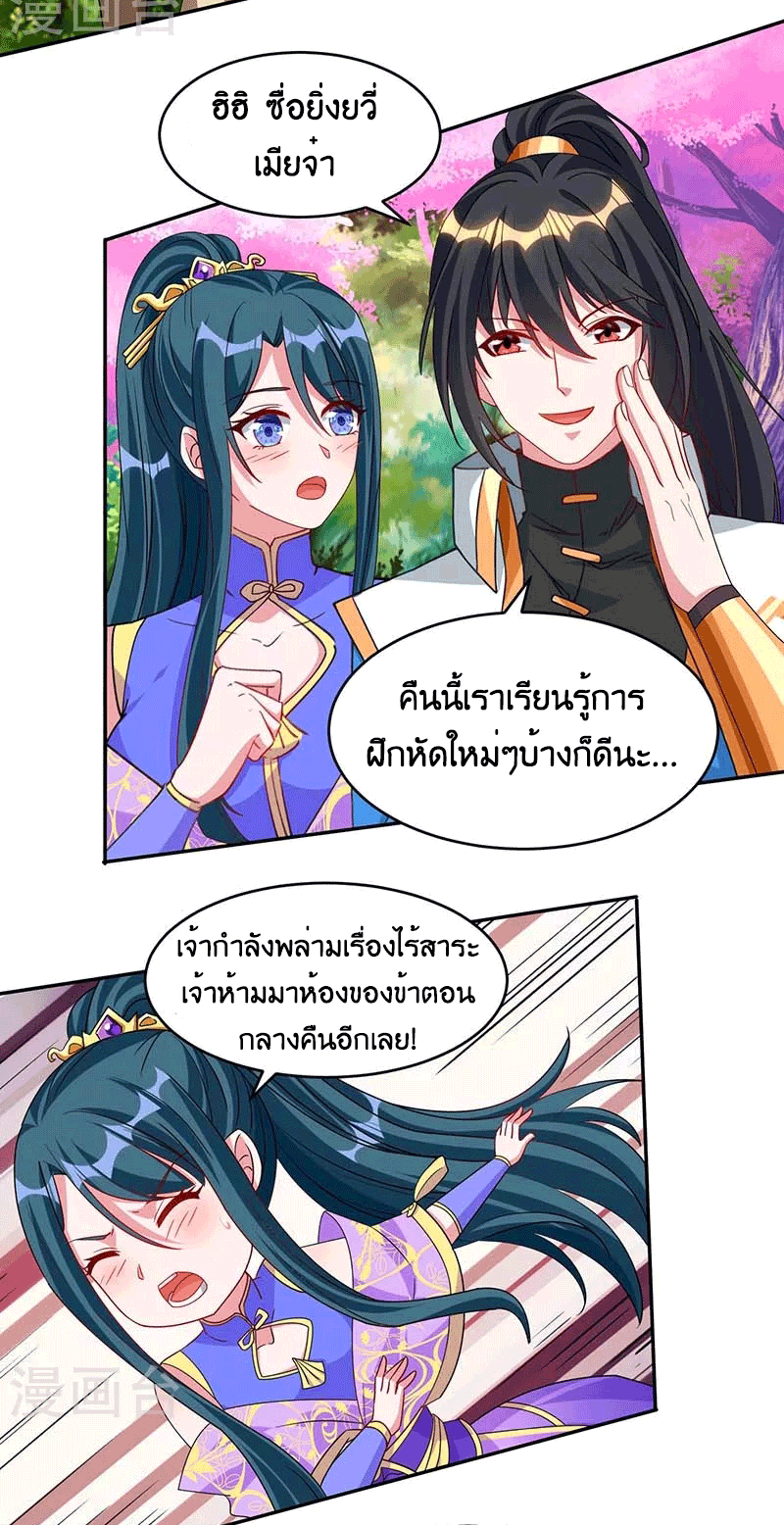 One Step Toward Freedom ตอนที่ 177 หน้า 26