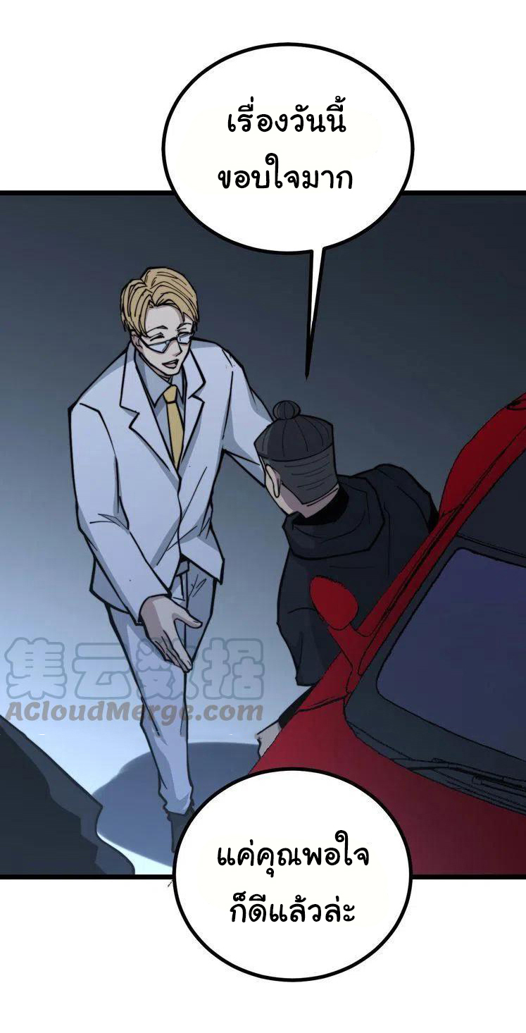 Bad Hand Witch Doctor สุดยอดพ่อมดหมอผี ตอนที่ 236 หน้า 15