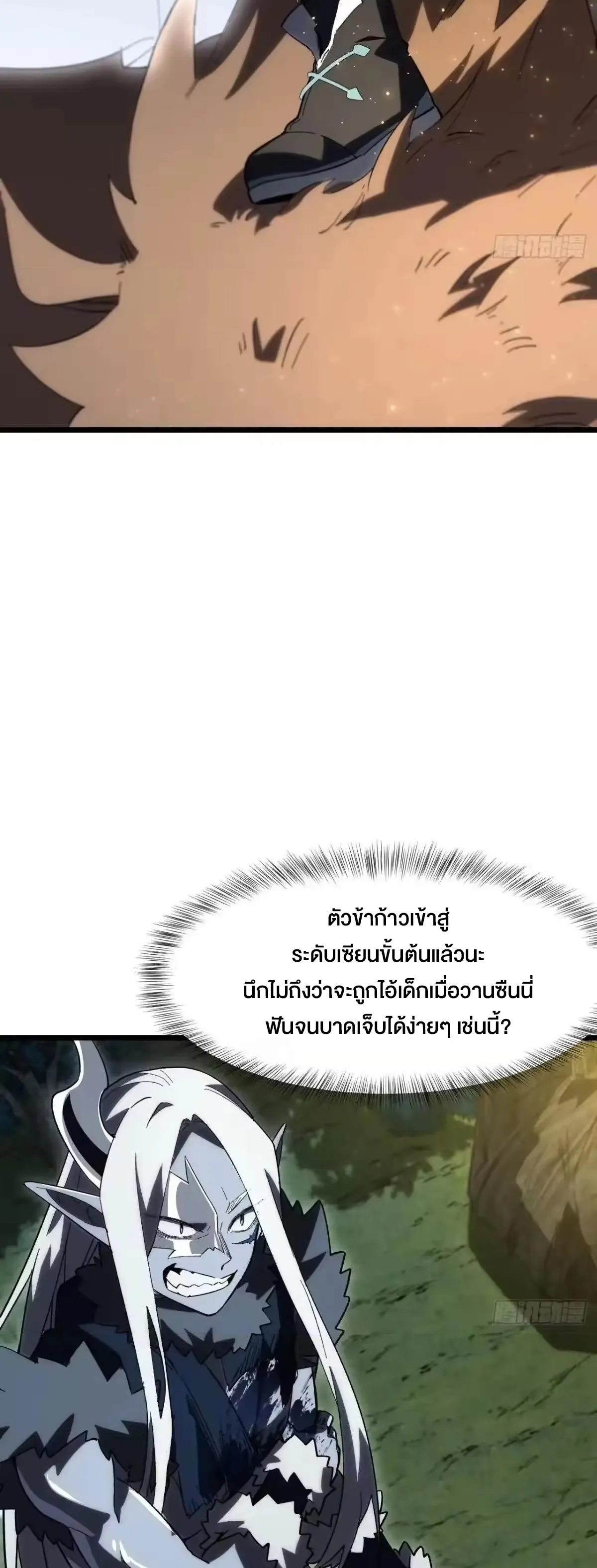 กำเนิดร่างเทวะบรรพกาล ตอนที่ 153 หน้า 14