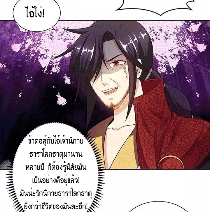 One Step Toward Freedom ตอนที่ 97 หน้า 17