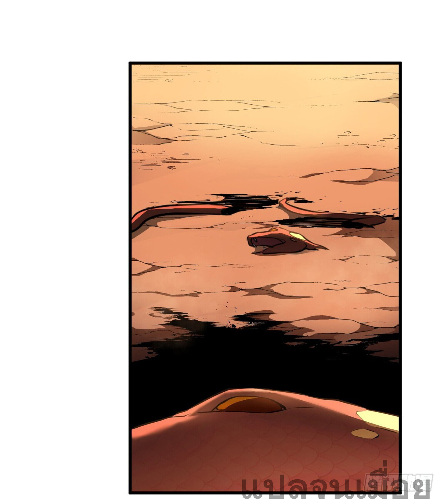 เจ้าแห่งกงล้อโชคชะตา ตอนที่ 4 หน้า 12