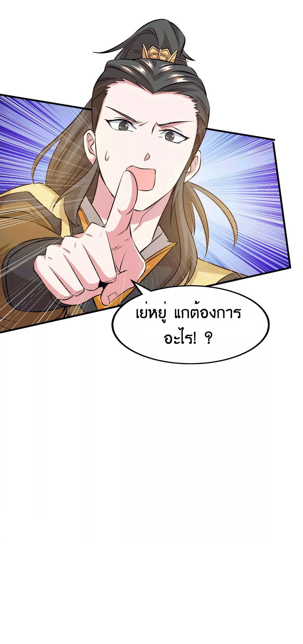 One Step Toward Freedom ตอนที่ 199 หน้า 14