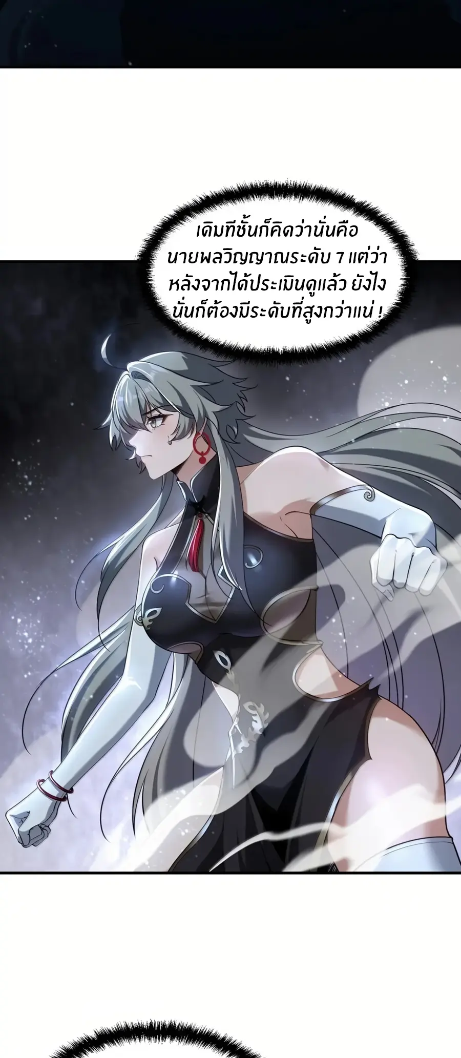 During the live broadcast, I proposed to the female ghost - she really agreed?! ตอนที่ 89 หน้า 3