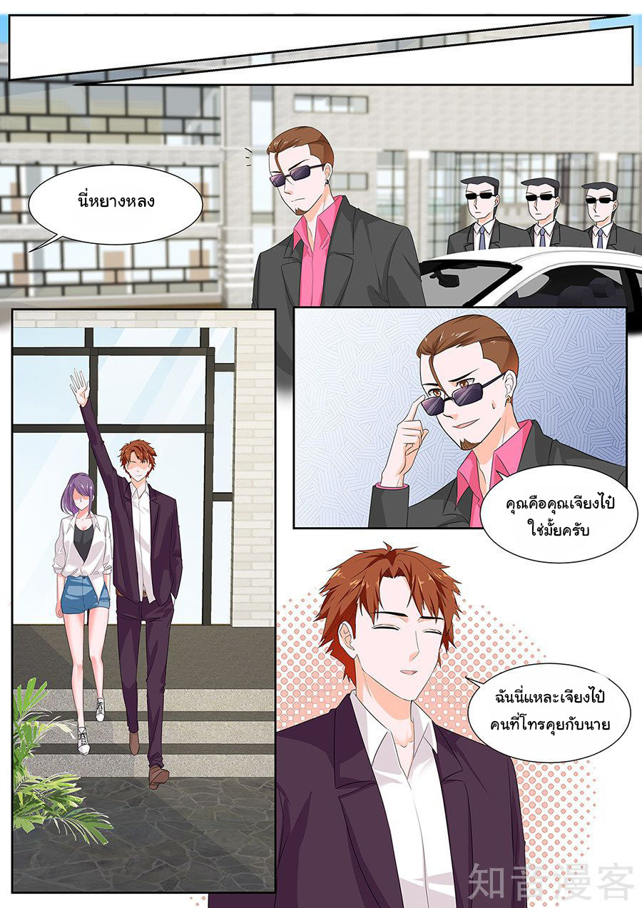 เจียงไป๋กับระบบนครหลวง ตอนที่ 113 หน้า 4