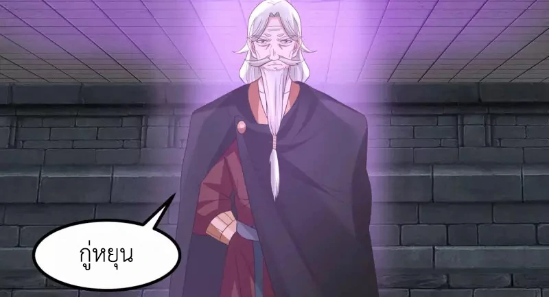 Chaos Alchemist (วิบัติการณ์เทพเซียนโอสถ) ตอนที่ 194 หน้า 44